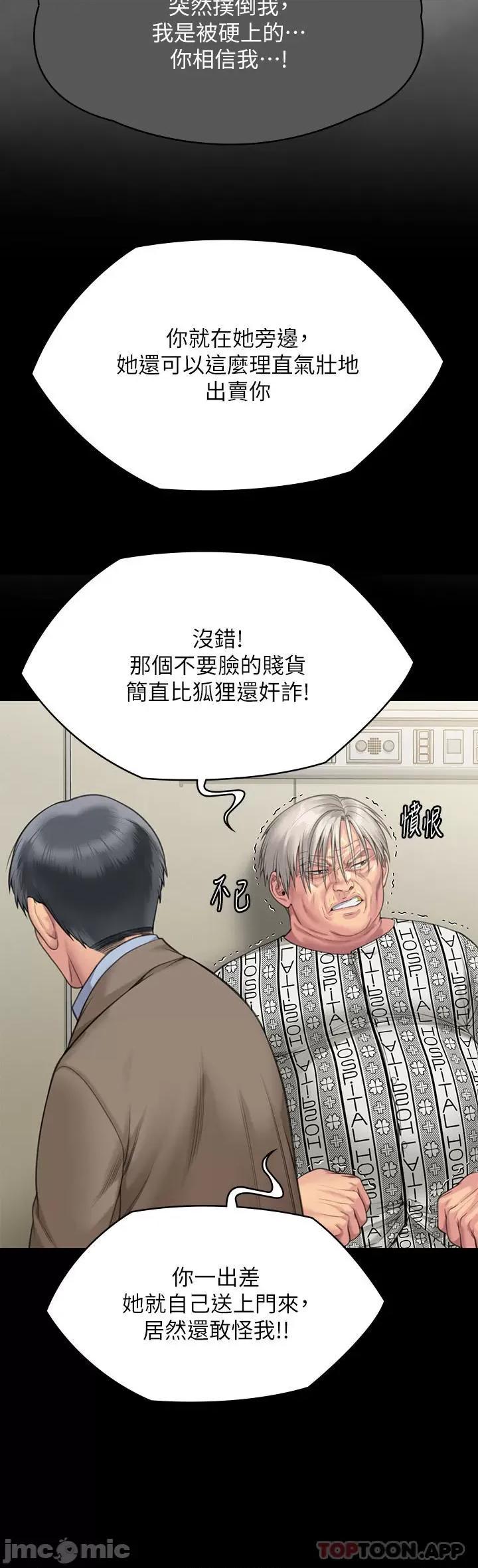 傀儡 傀儡277 第43页
