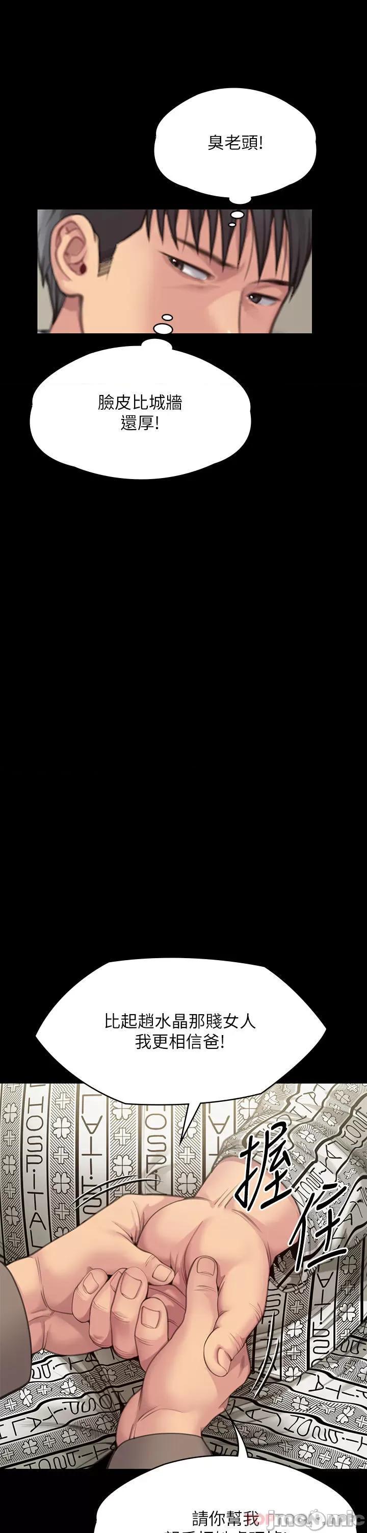 傀儡 傀儡277 第44页