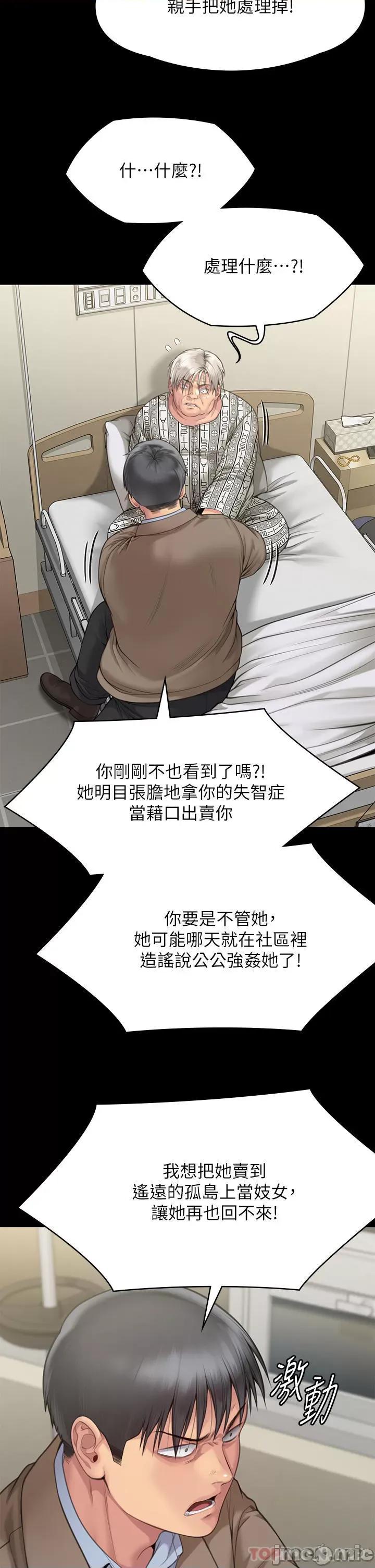 傀儡 傀儡277 第45页