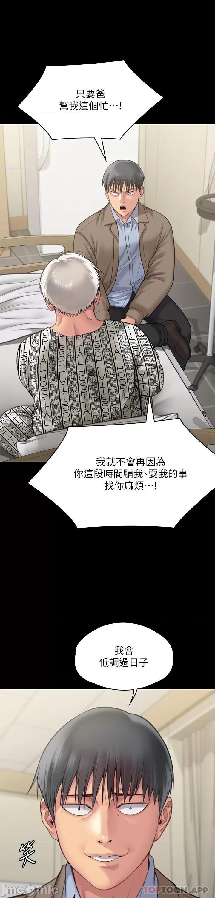 傀儡 傀儡277 第47页