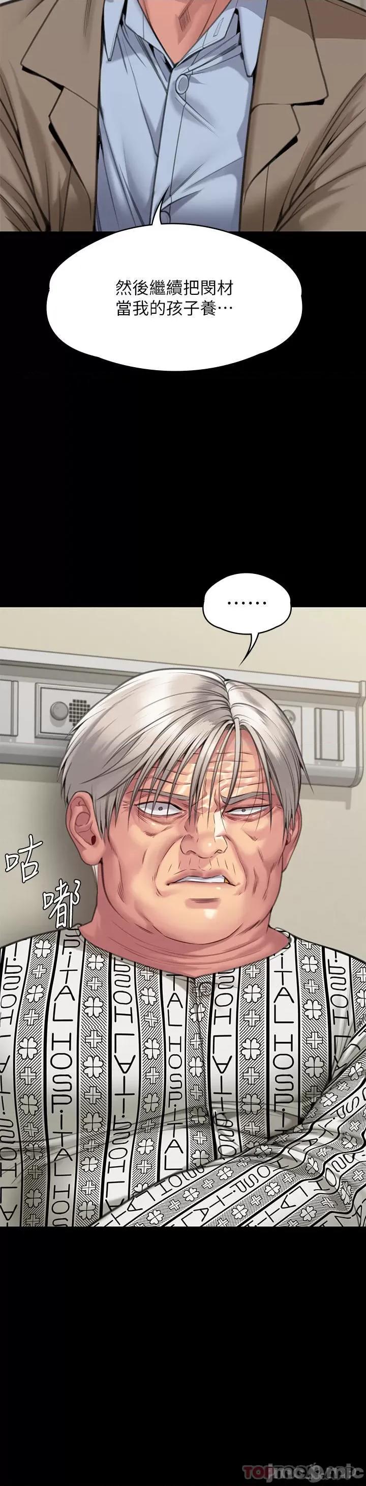 傀儡 傀儡277 第48页