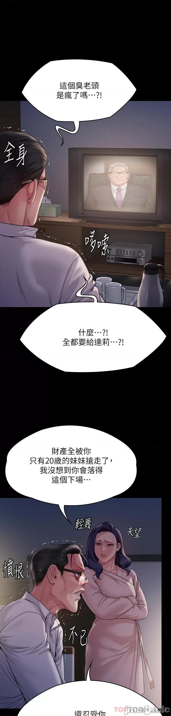 傀儡 傀儡277 第55页