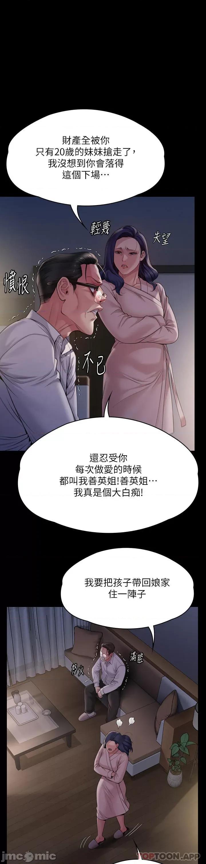 傀儡 傀儡278 第1页