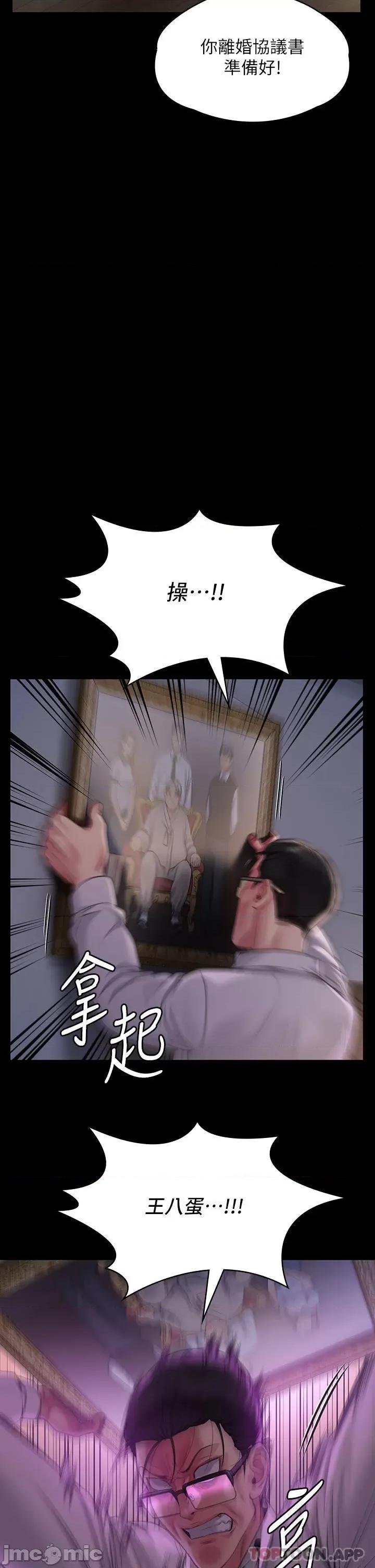傀儡 傀儡278 第2页