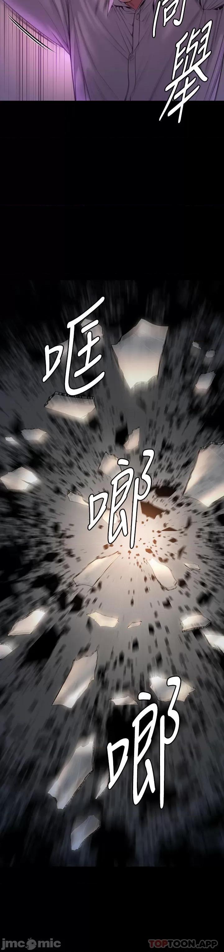 傀儡 傀儡278 第3页