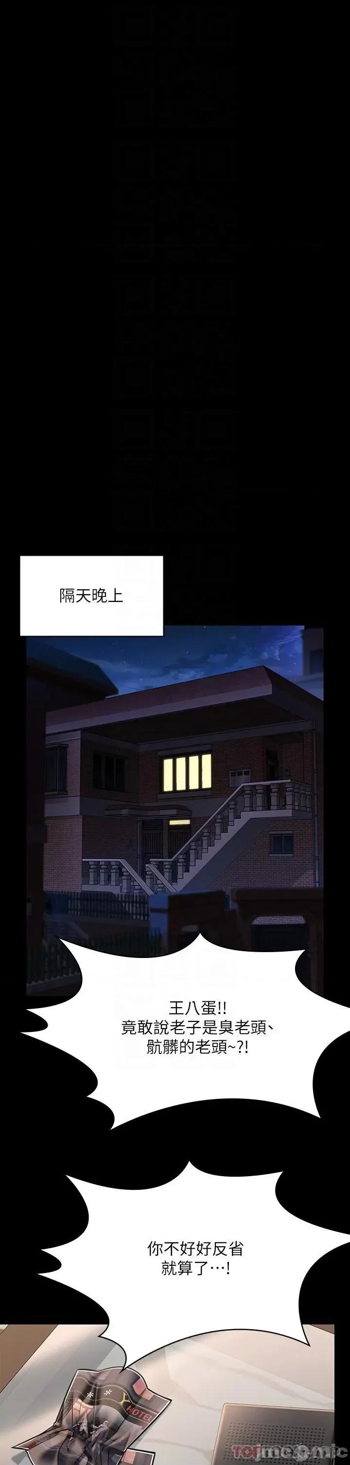 傀儡 傀儡278 第6页