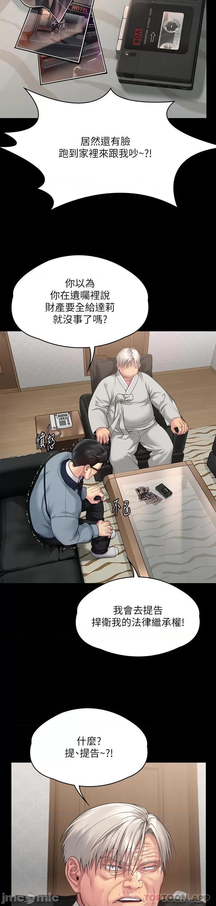 傀儡 傀儡278 第7页