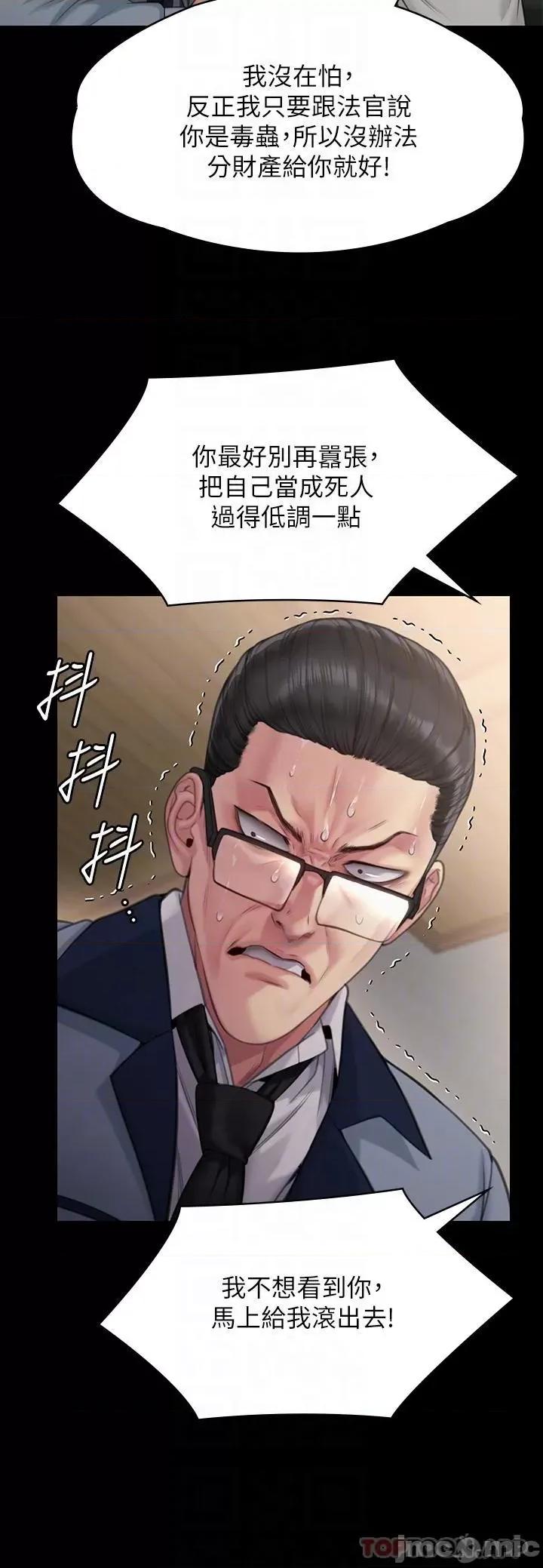 傀儡 傀儡278 第10页