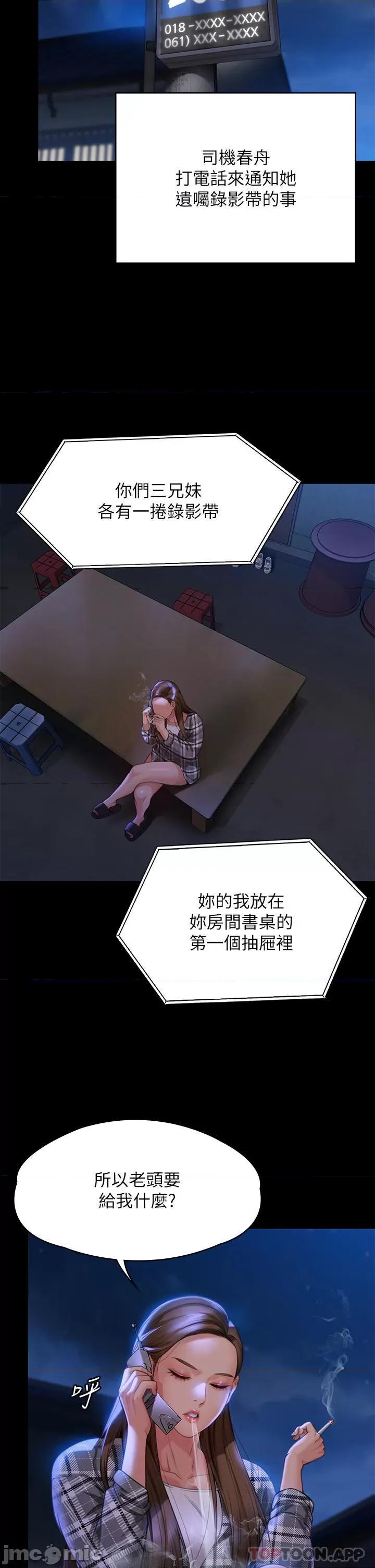 傀儡 傀儡278 第12页