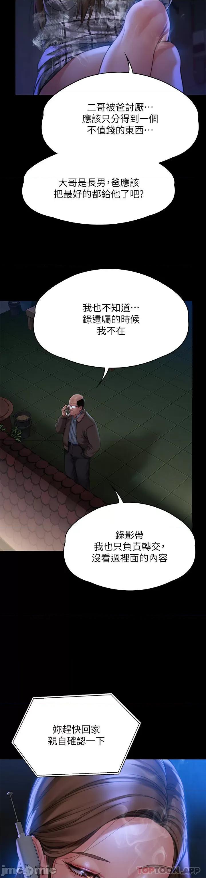 傀儡 傀儡278 第13页