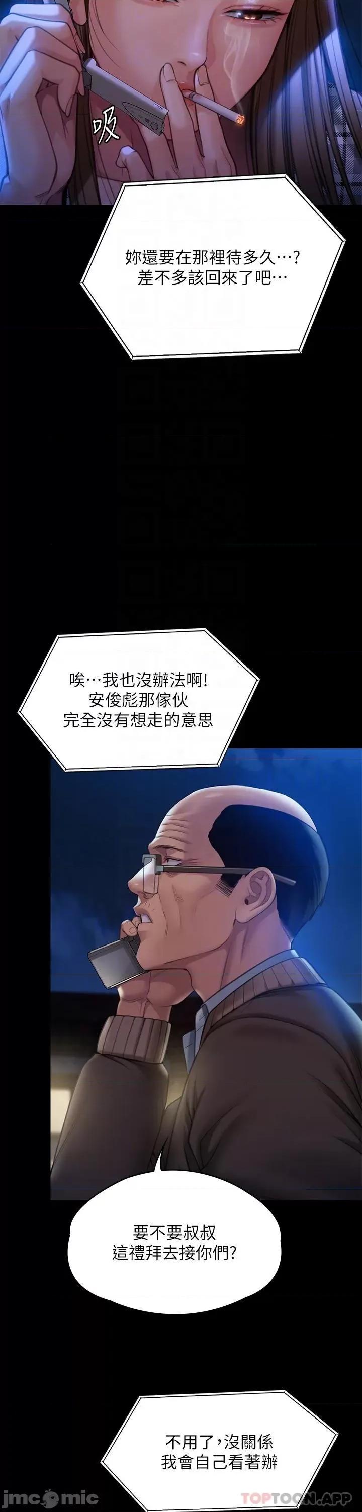 傀儡 傀儡278 第14页