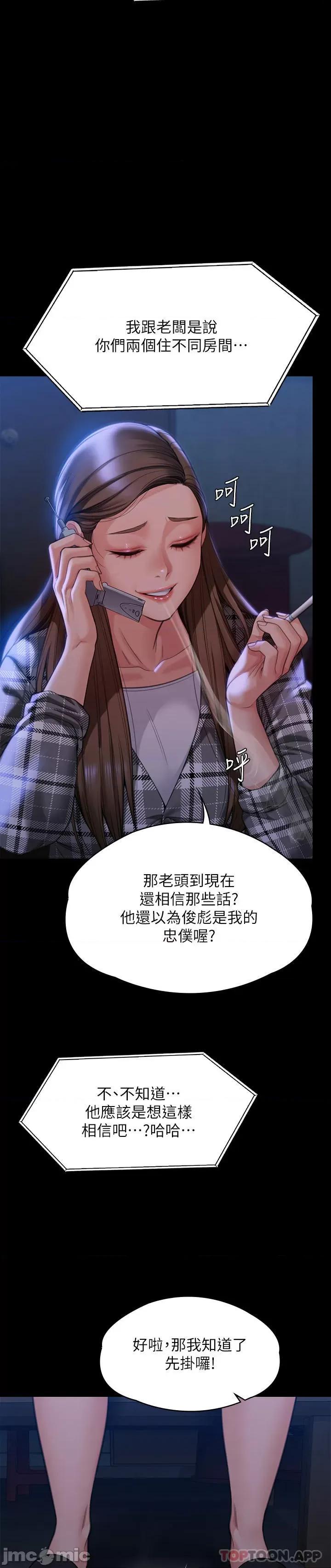 傀儡 傀儡278 第15页