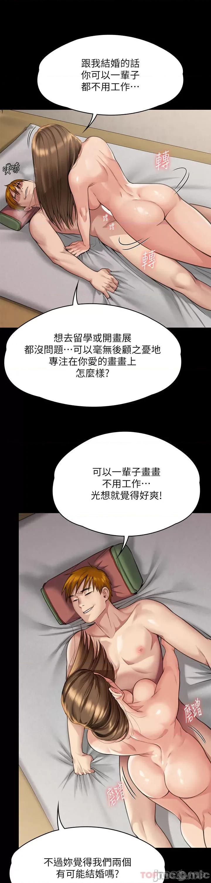 傀儡 傀儡278 第19页