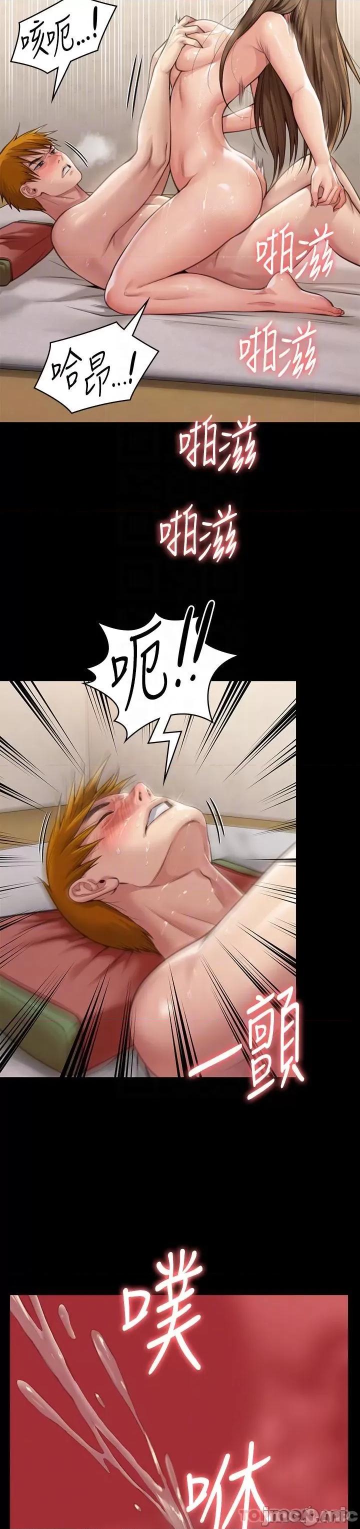 傀儡 傀儡278 第29页