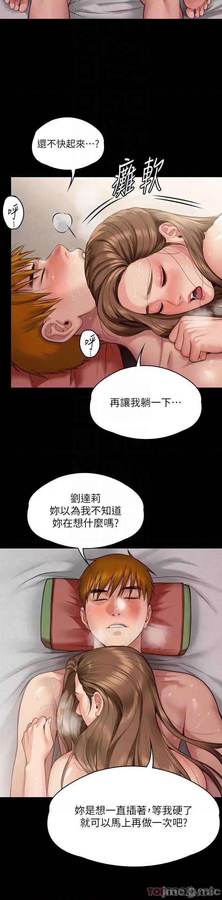傀儡 傀儡278 第31页