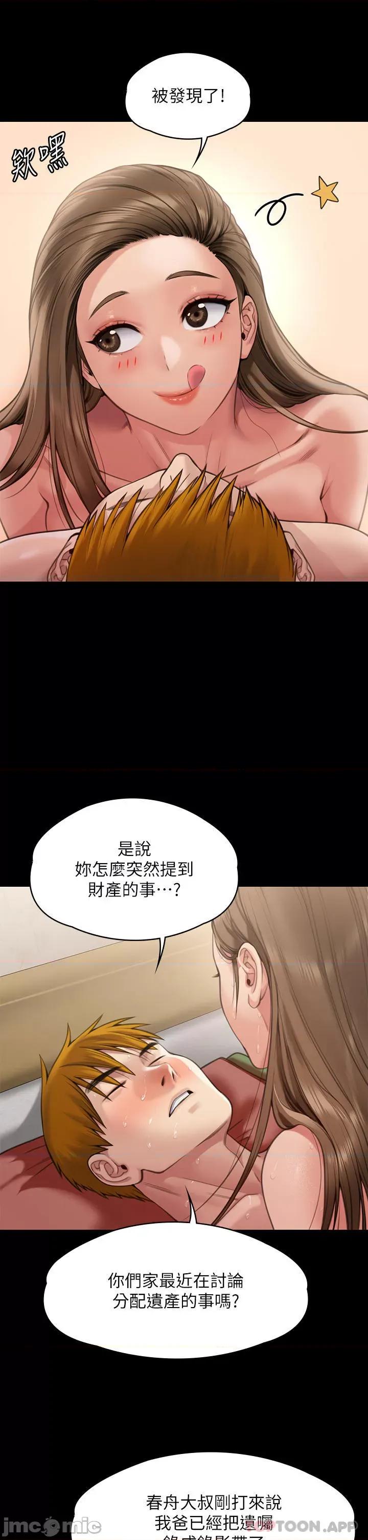 傀儡 傀儡278 第32页