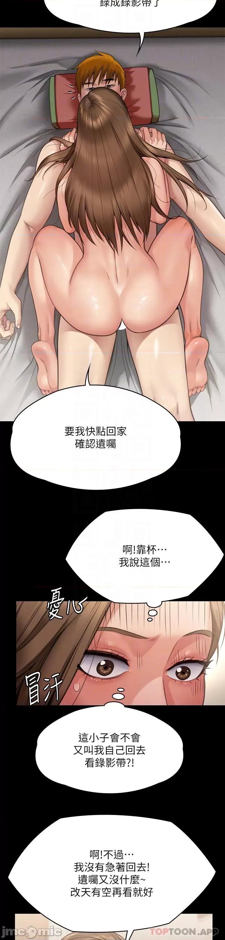 傀儡 傀儡278 第33页