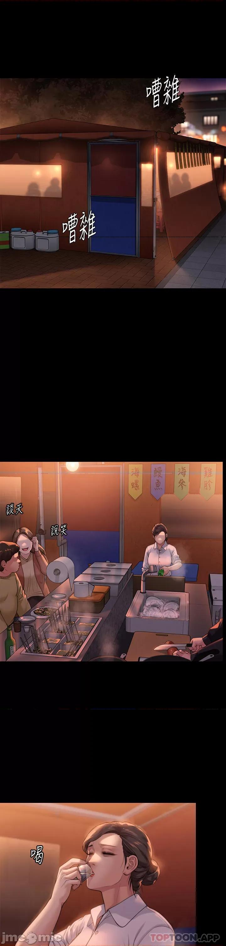 傀儡 傀儡278 第36页