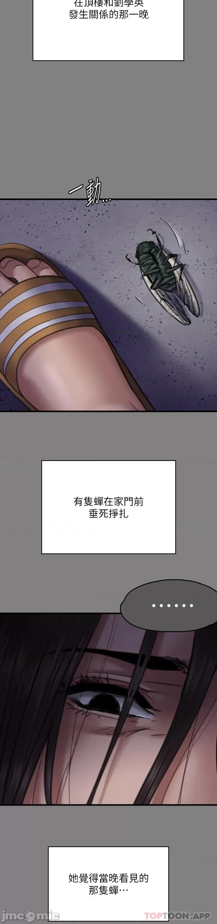 傀儡 傀儡278 第41页