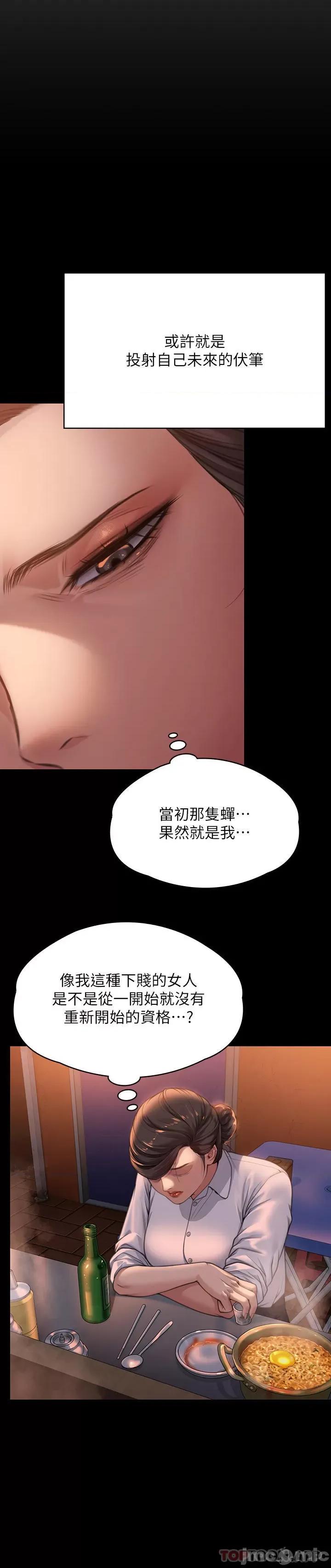 傀儡 傀儡278 第43页