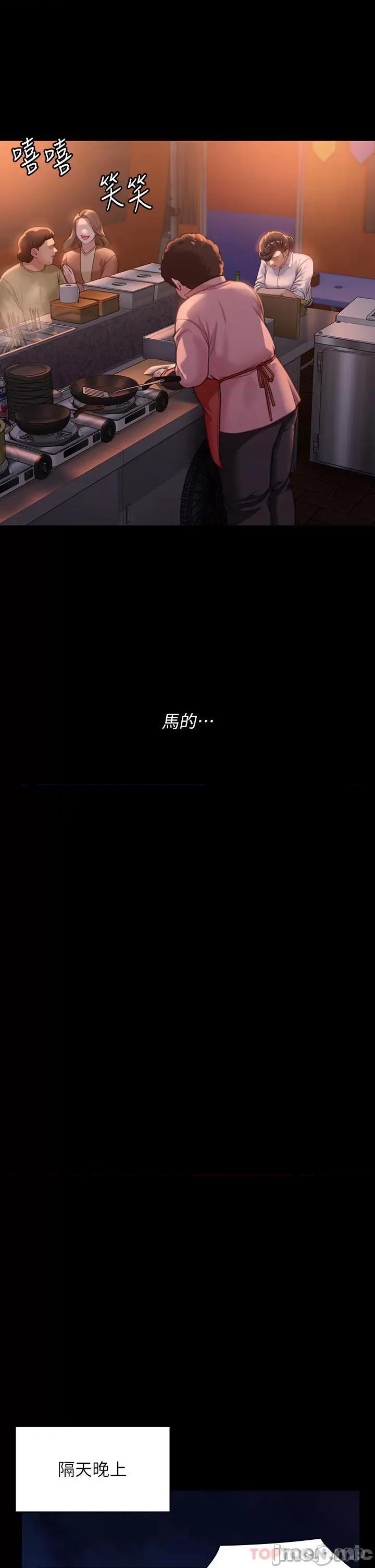 傀儡 傀儡278 第44页