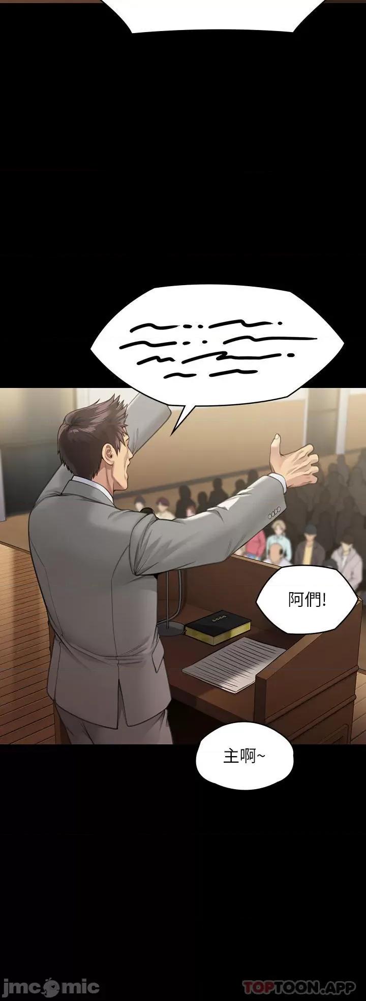 傀儡 傀儡278 第46页