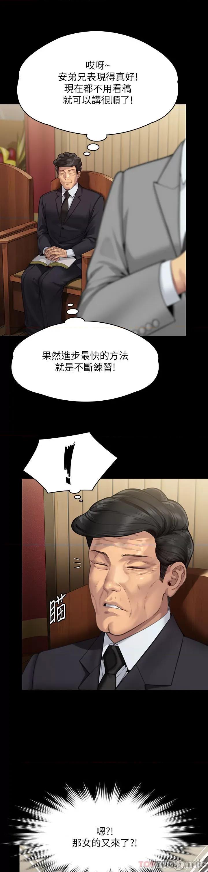 傀儡 傀儡278 第47页