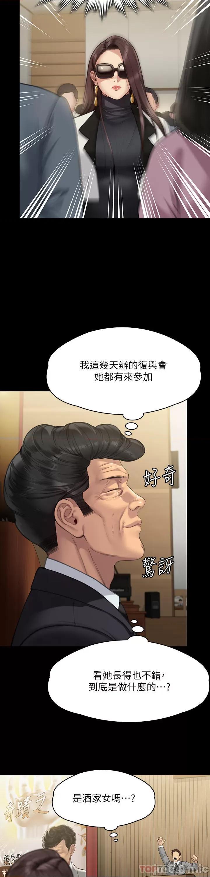 傀儡 傀儡278 第48页