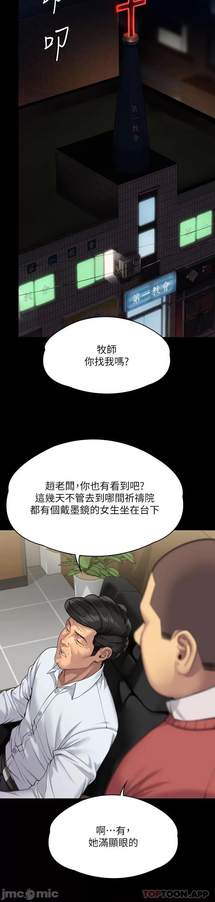 傀儡 傀儡278 第50页