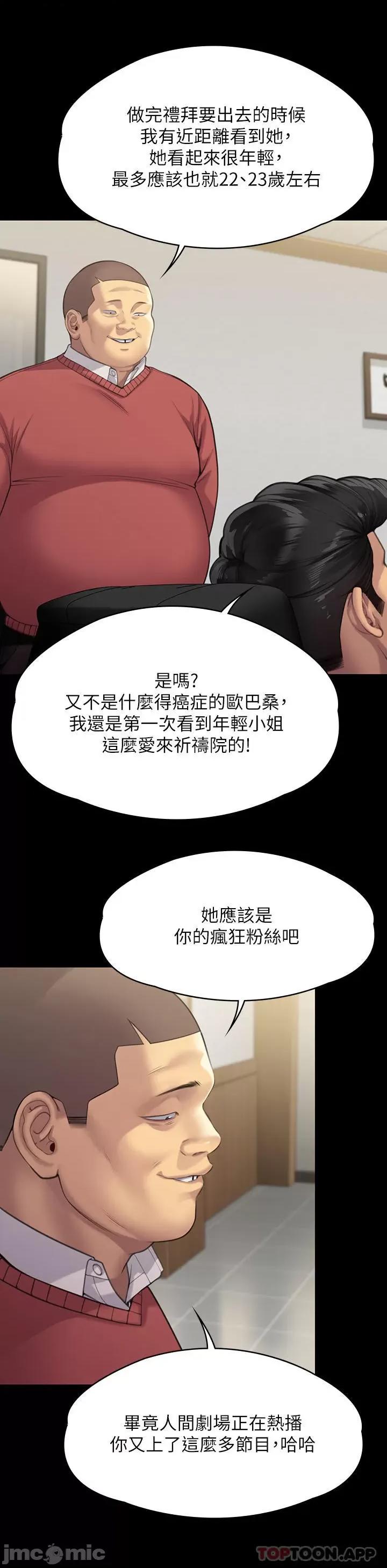 傀儡 傀儡278 第51页