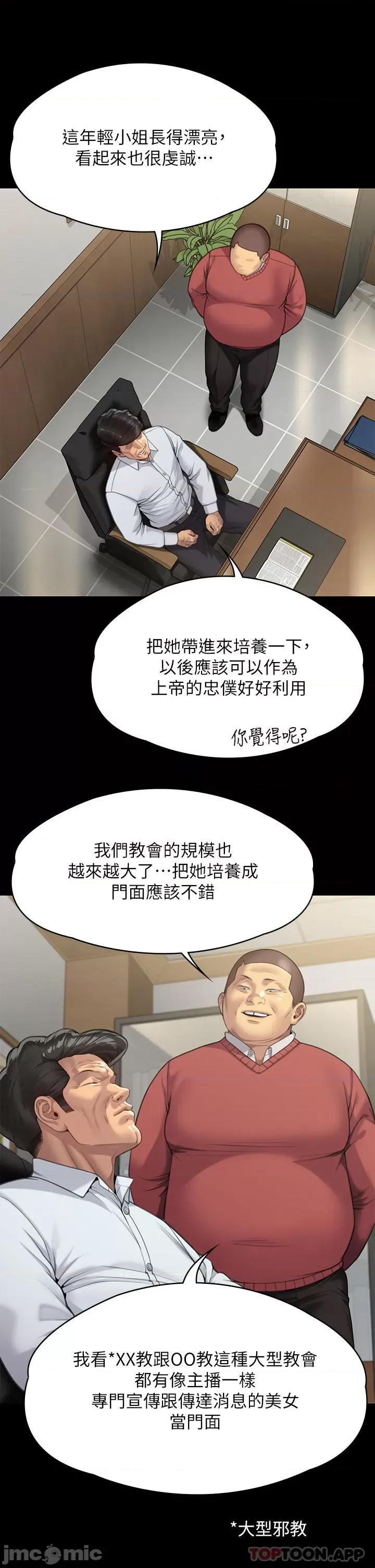 傀儡 傀儡278 第52页