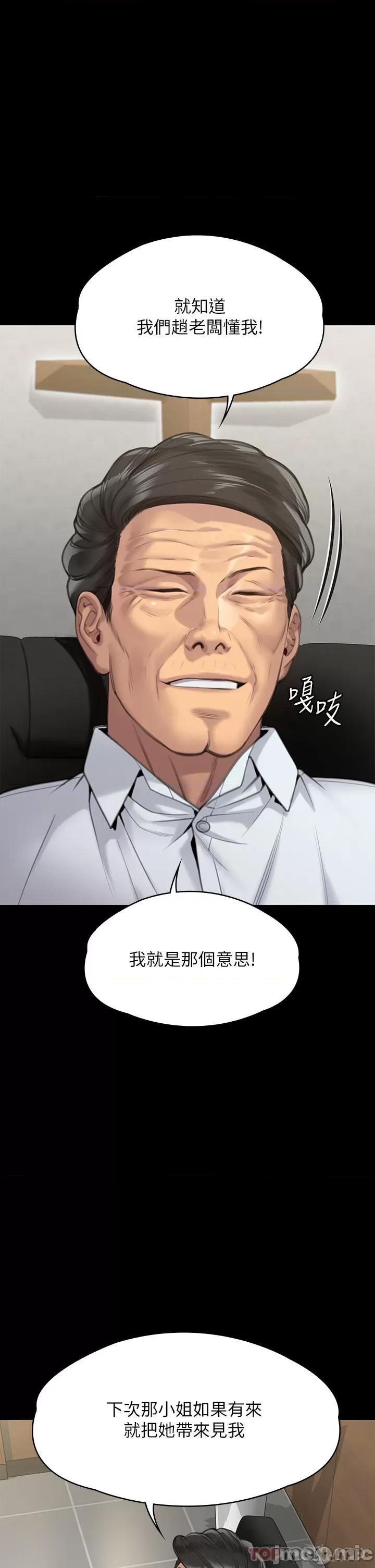 傀儡 傀儡278 第53页