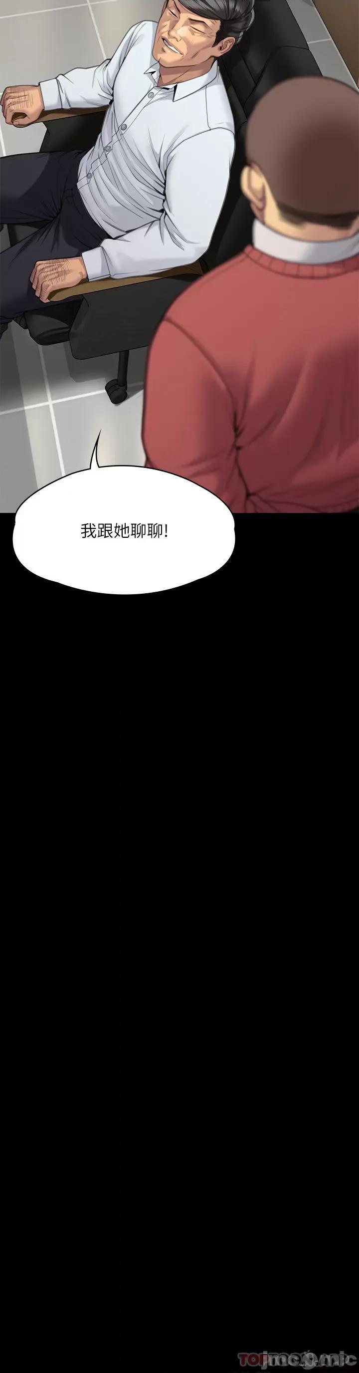 傀儡 傀儡278 第54页