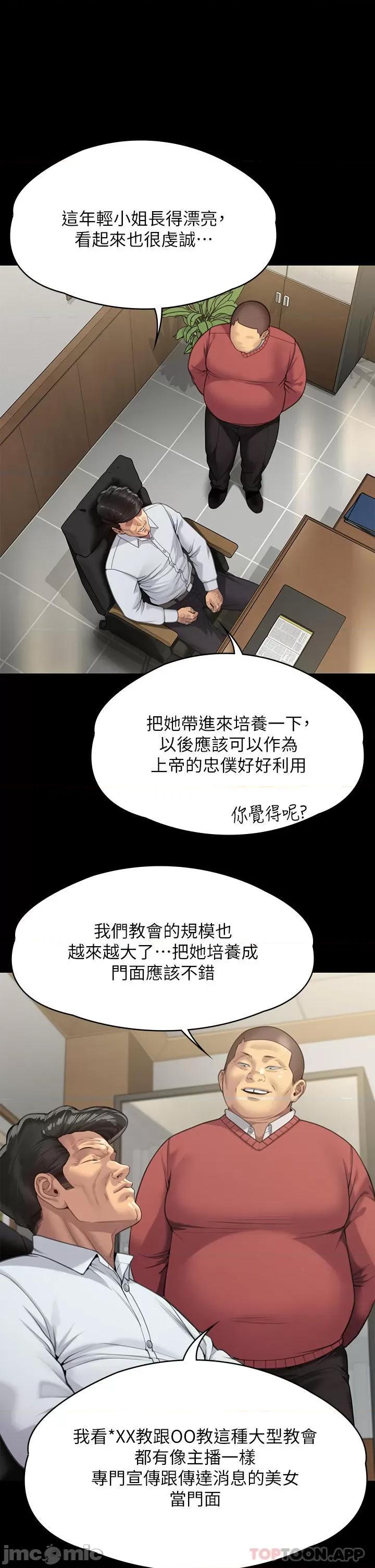 傀儡 傀儡279 第1页