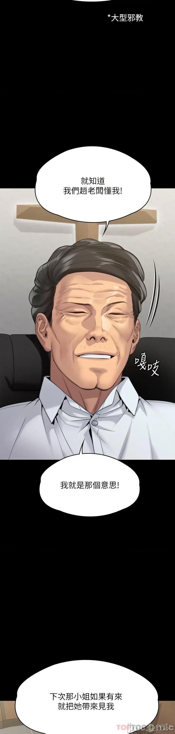 傀儡 傀儡279 第2页