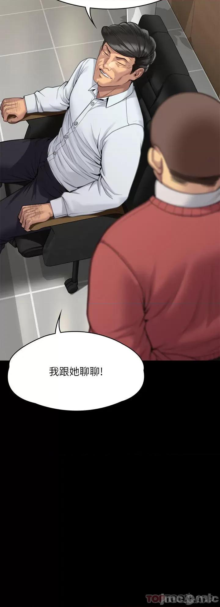 傀儡 傀儡279 第3页