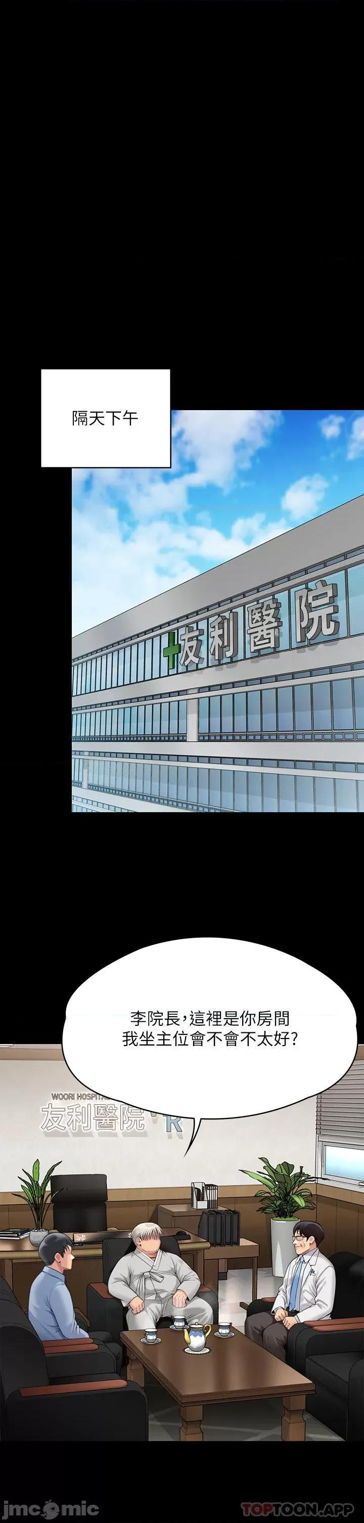 傀儡 傀儡279 第5页