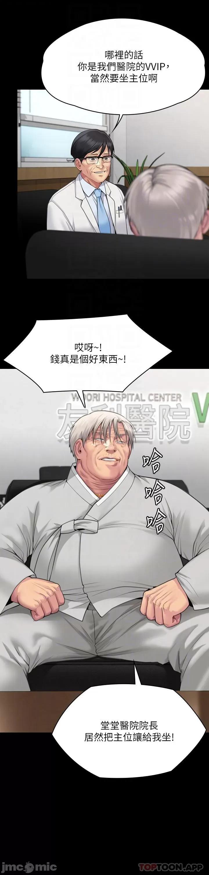 傀儡 傀儡279 第6页