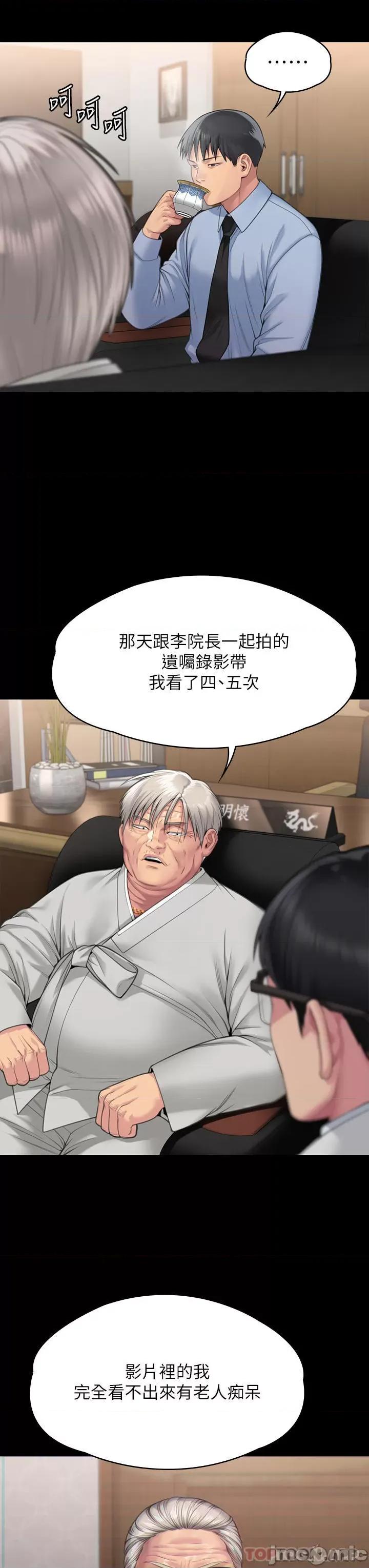 傀儡 傀儡279 第7页