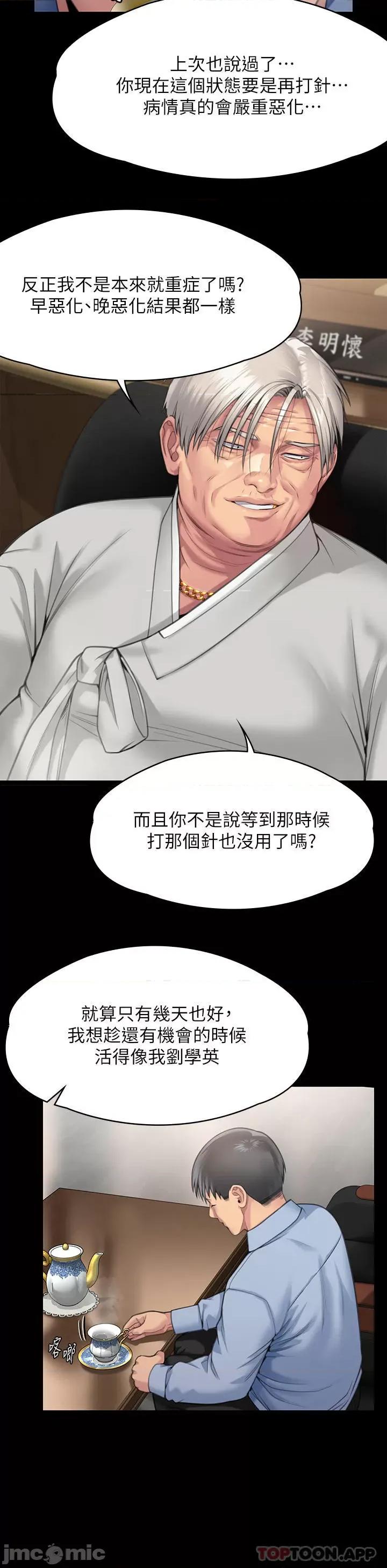 傀儡 傀儡279 第9页