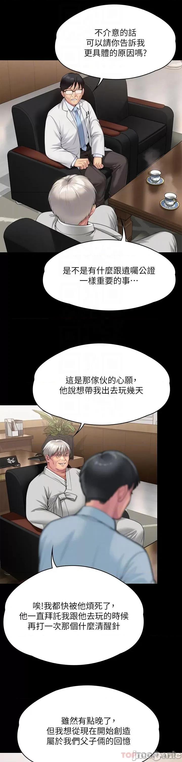 傀儡 傀儡279 第10页