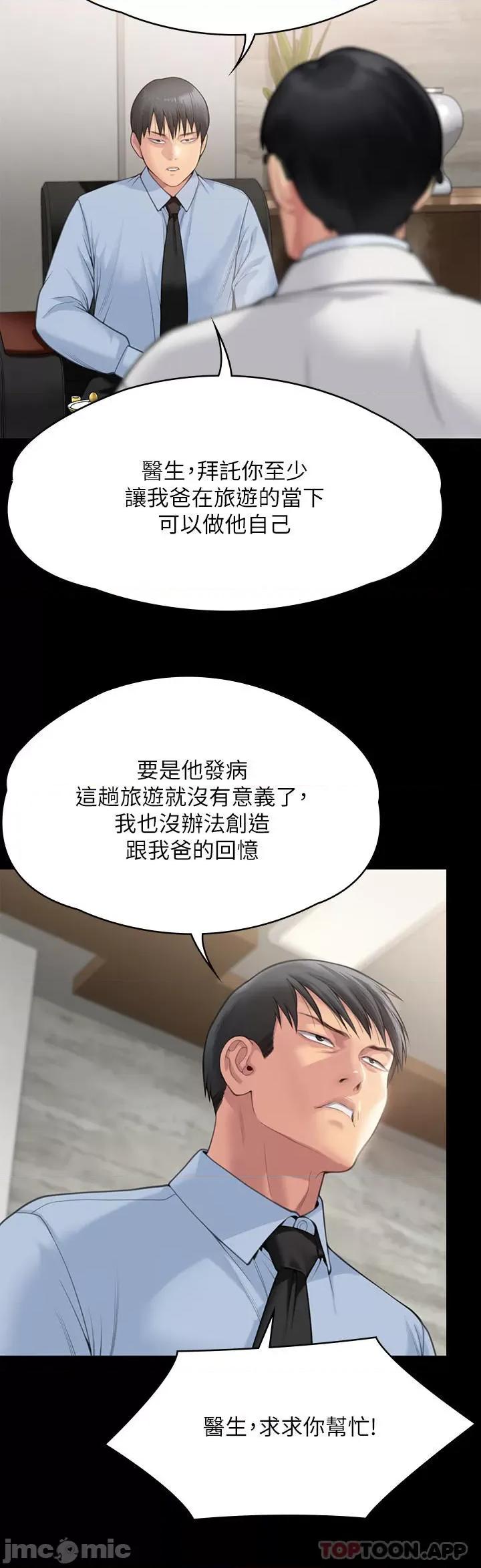 傀儡 傀儡279 第11页