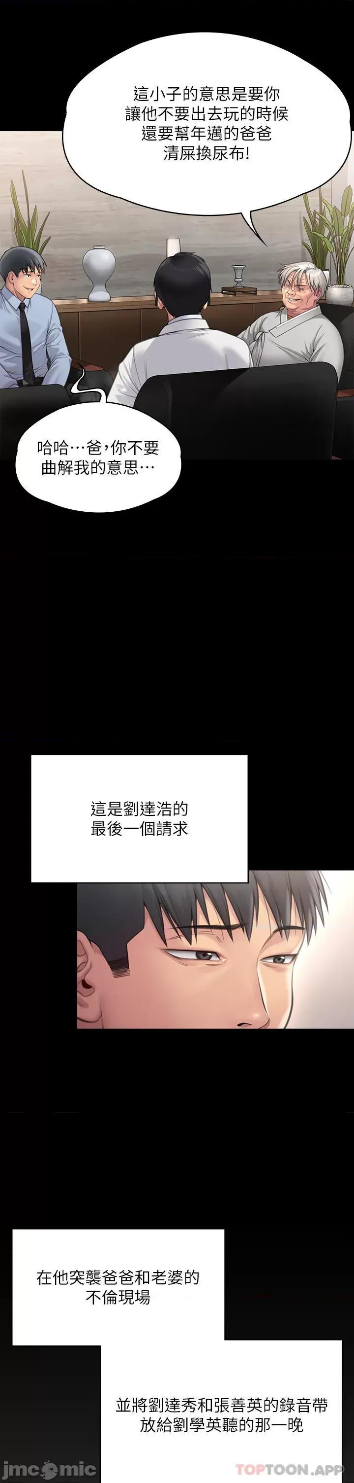 傀儡 傀儡279 第12页