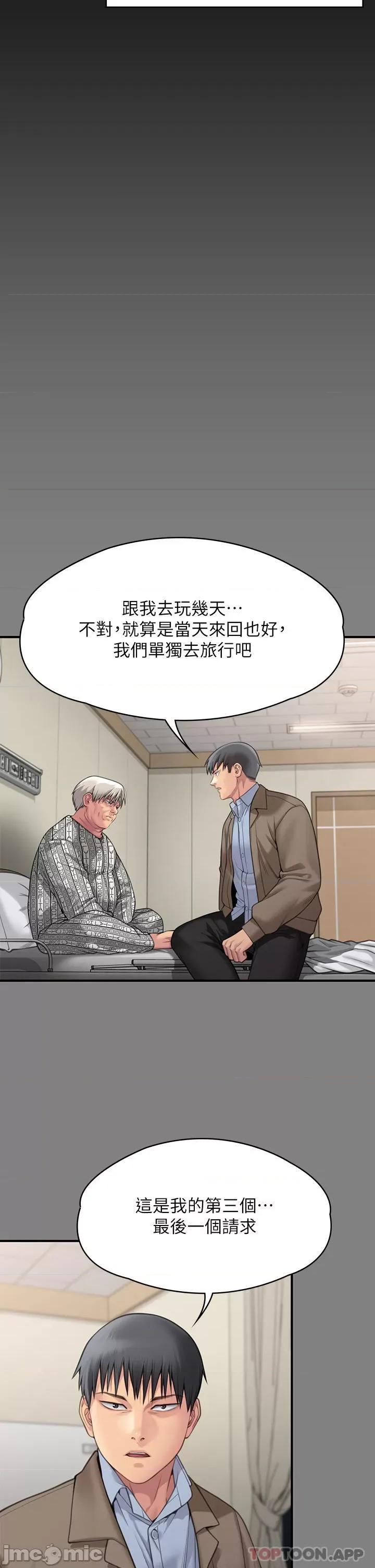 傀儡 傀儡279 第13页