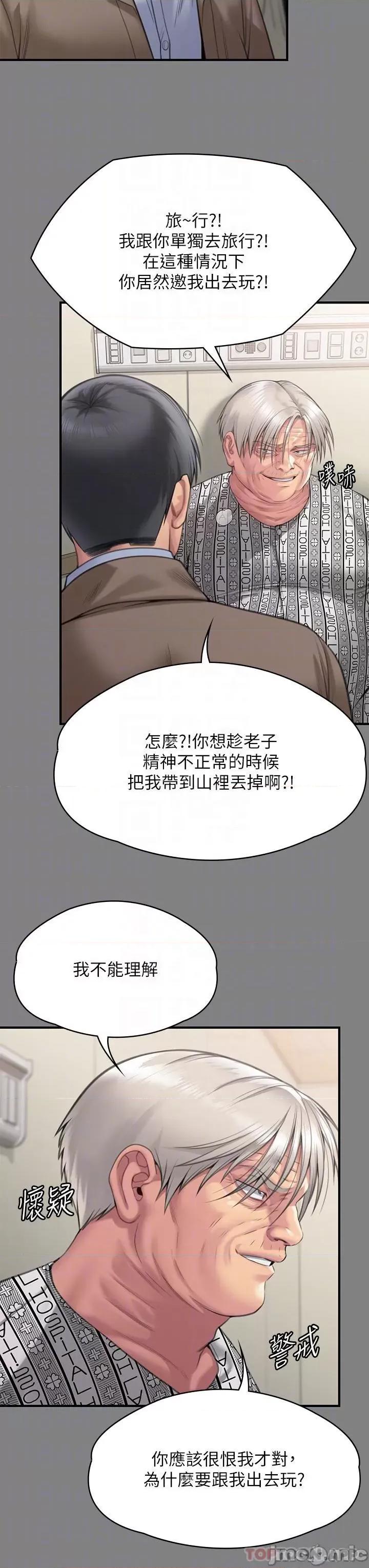 傀儡 傀儡279 第14页