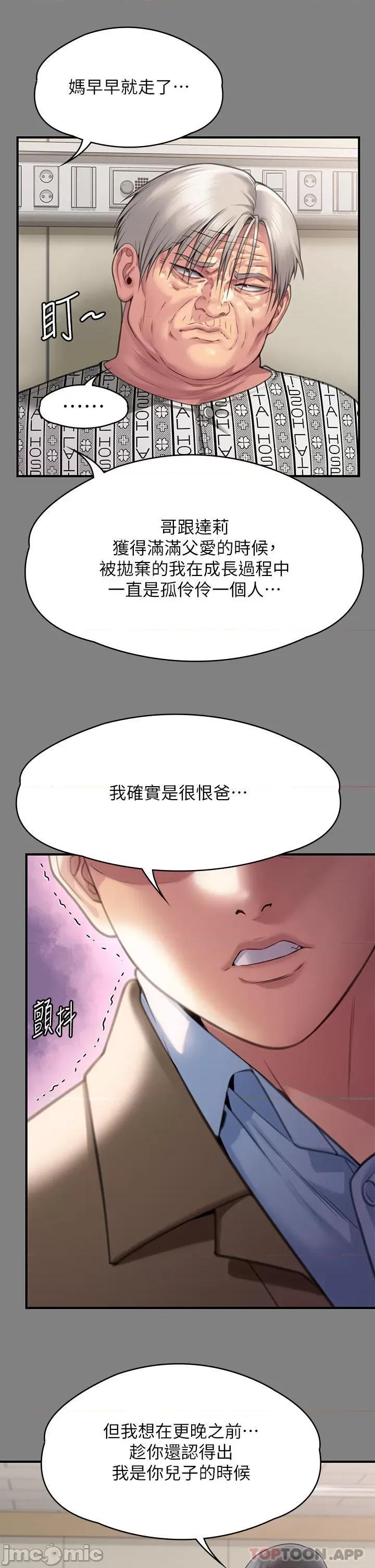 傀儡 傀儡279 第16页