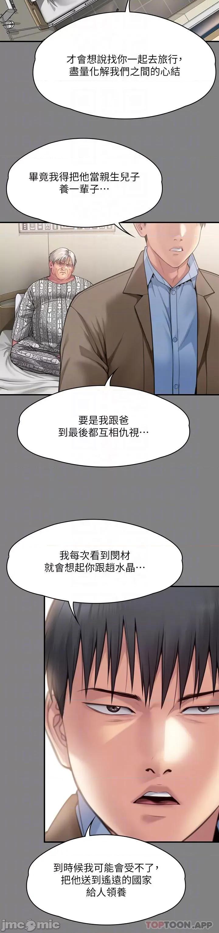 傀儡 傀儡279 第18页