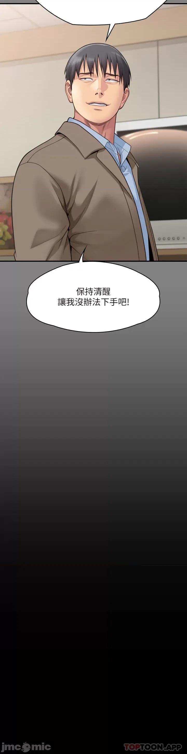 傀儡 傀儡279 第20页
