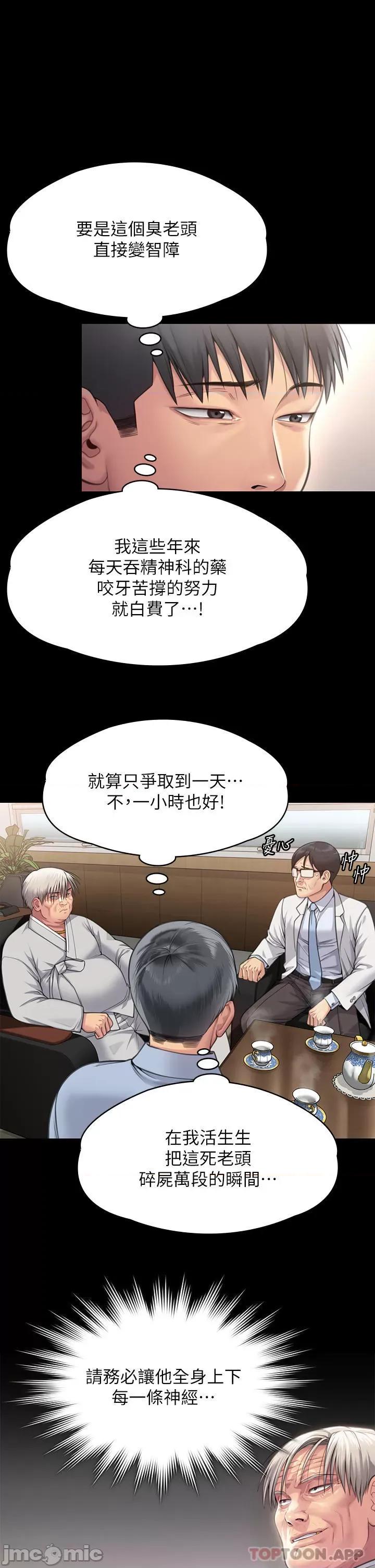傀儡 傀儡279 第21页