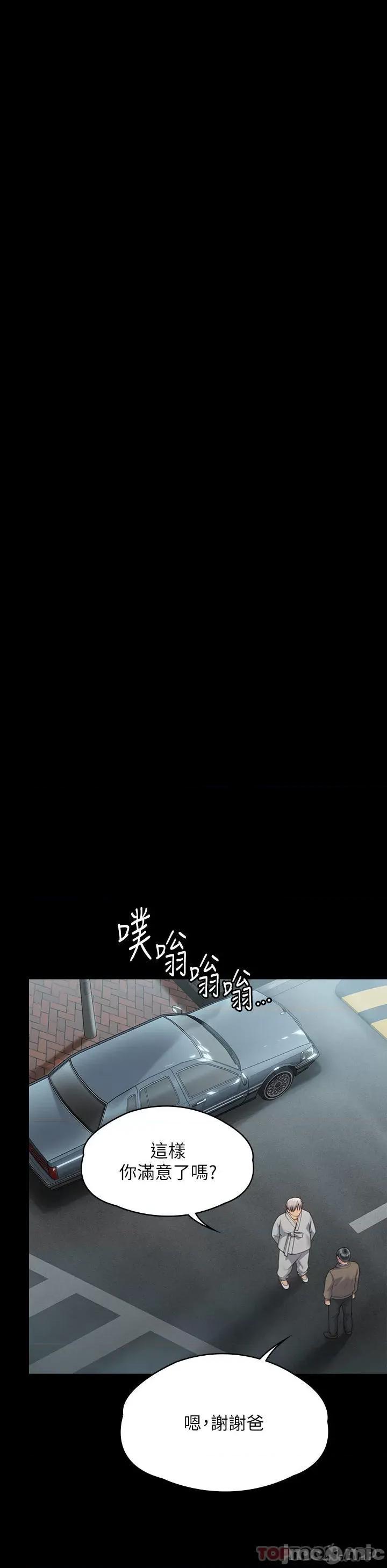 傀儡 傀儡279 第25页